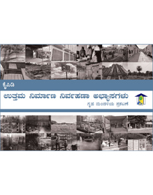 Coffee table Booklet 2018